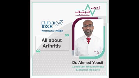 Dr Ahmed Yousif Our Consultant Rheumatologist And Internal Medicine