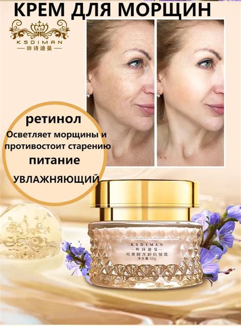 Крем для лица увлажняющий, ретинол,антивозрастной питательный для всех ...