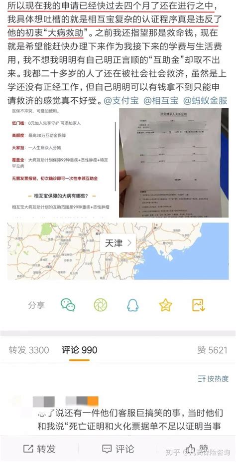 相互宝要求证明我妈是我妈这次真的有些渣男 知乎