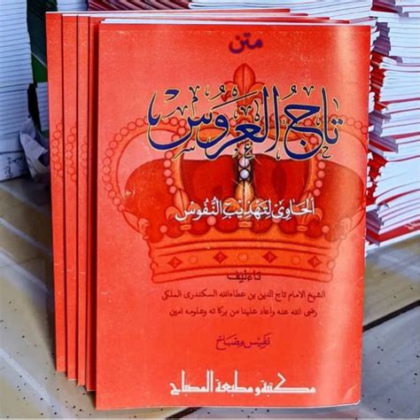 Jual Kitab Tasawuf Tajul Arus Makna Pesantren Dan Kosongan Syeh Ibnu