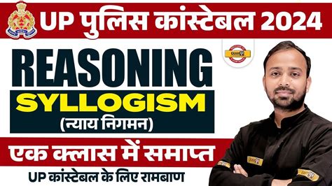 Up Police Reasoning Marathon Class Syllogism Up Constable Reasoning