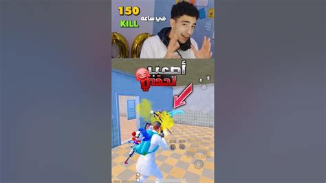 اصعب تحدي في تاريخ ببجي؟😱 ببجيموبايل Shorts Youtube