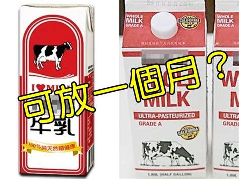 為啥好市多牛奶能放比較久？一秒搞懂鮮乳與保久乳差異 胖丁呷麵 鍵盤大檸檬 Ettoday新聞雲