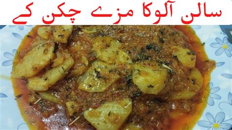 Aloo Ki Bhujia Recipe Potato Curry Aloo Sabzi Quick And Easy