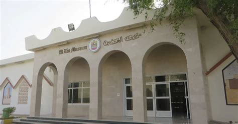 Al Ain Museum (Central District) - Visitor Information & Reviews