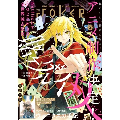 月刊ガンガンjoker 2022年2月号 電子書籍版 B00162851864ebookjapan 通販 Yahooショッピング