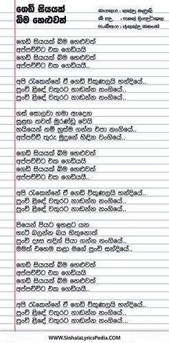 Gedi Siyayak Bima Heluwath | Sinhala Lyricspedia | Flickr