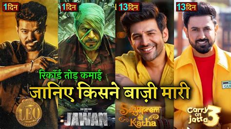 Satyaprem Ki Katha Box Office Collection Jawan Leo Hindi Carry On