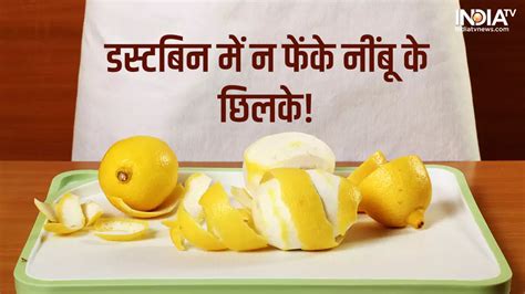 Nimbu Ke Chhilke Ke Fayde Neembu Ke Chhilke Achar Never Throw Lemon