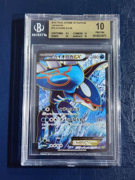 Yahooオークション Bgs10 カイオーガex Sr ポケモンカード