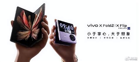 从vivo X Fold2和x Flip看vivo折叠屏进阶财经头条