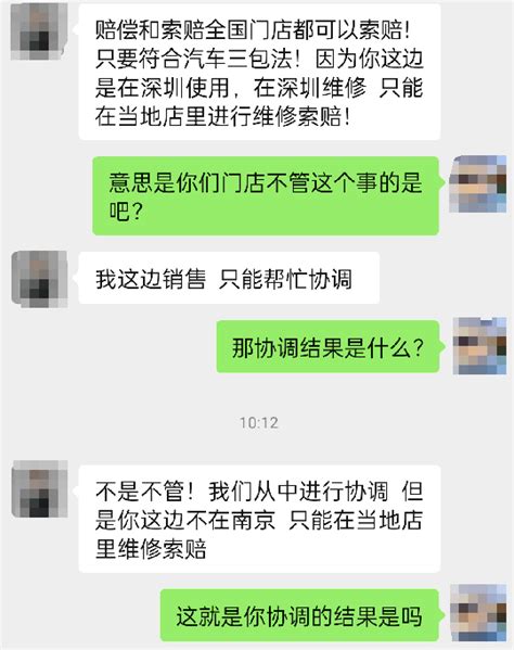 【315专题】哪吒汽车遭投诉不断，网友预测或将成为下一个高合