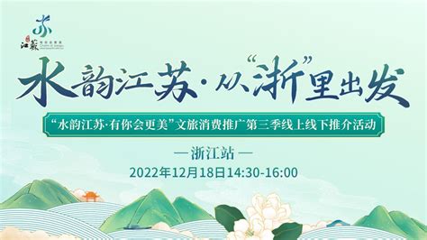 玩转冬季暖心之旅水韵江苏带你从浙里出发 我苏网