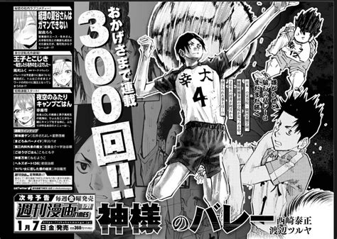 「次号の週刊漫画timesにて、「経理の夏谷さんはガマンできない」29話目を掲載し」 財政ろろ🌱9 14「経理の夏谷さんはガマンできない」⑤巻