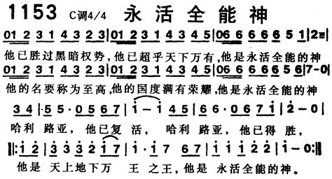 赞美诗歌1218首 第1153首 永活全能神 空中相遇