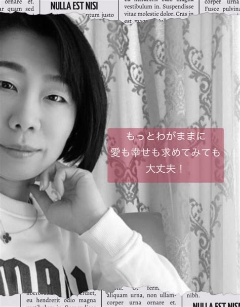 もっと愛されていい！もっと幸せになっていい！ 39歳から最短最速で幸せなパートナーシップを築く！