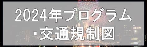 岡崎の夏の花火大会｜花火大会｜特集｜岡崎おでかけナビ 岡崎市観光協会公式サイト