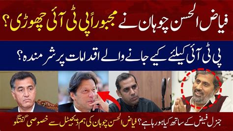 Fayyaz Ul Hassan Chohan Regrets To Leave Pti Exclusive Interview