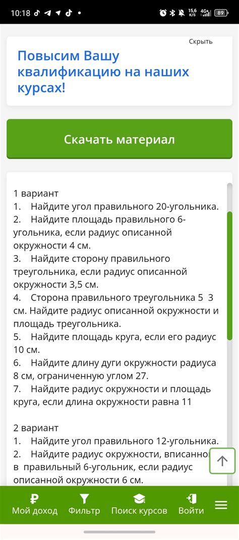 2 вариант, задача 1: Найдите угол правильного 12-угольника.