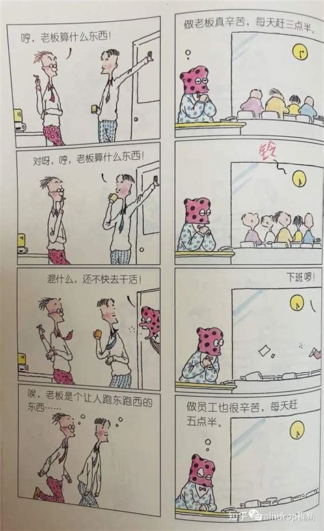 轻松一刻：朱德庸漫画 知乎