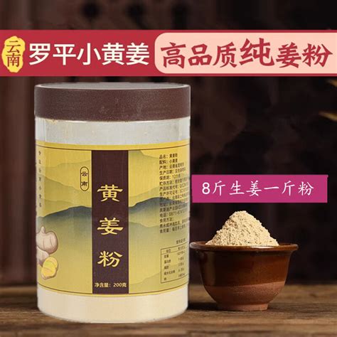 Luoping Of Yunnan Small Ginger Powder Authentic Dried Ginger Powder