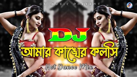 Amar Kankher Kolshi Dj Remix Tiktok Oshtir Hot Dance Mix