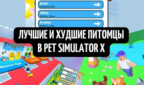 Ndepụta nke anụ ụlọ na Pet Simulator X otu esi enweta ha anụ ụlọ