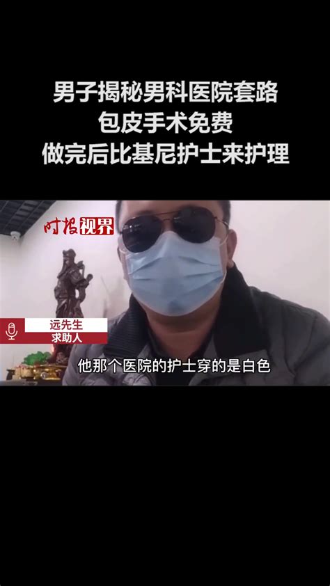 男子包皮手术后比基尼护士来护理 直播吧zhibo8cc