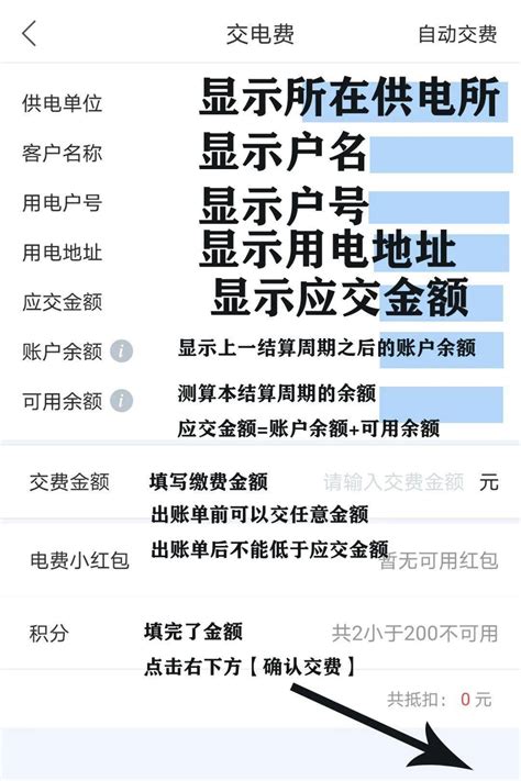 【交电费的方法】使用电e宝app（专变、居民用户都可以）方式