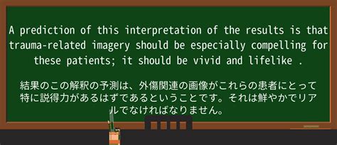 【英単語】lifelikeを徹底解説！意味、使い方、例文、読み方 – おもしろい英文法