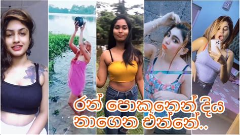 Sri Lankan Hot Tiktok Episode 70 Youtube