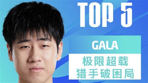 Lpl Top Gala