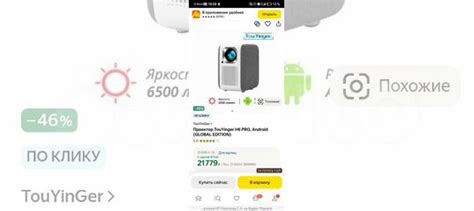 Touyinger h6 pro full-hd и полотно 84дюима купить в Москве ...