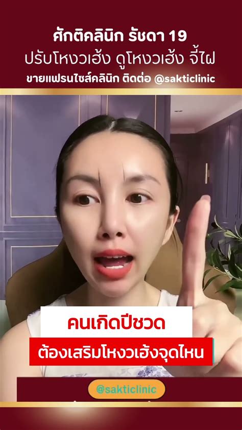 คนเกิดปีชวด ต้องเสริมโหงวเฮ้งจุดไหน โหงวเฮ้ง ดูดวง ริม ไลฟ์นี้ที่tiktok มูกะมี๊กวาง