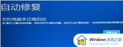 Win11怎么启动安全模式模式win11强制进入安全模式详细教程 Windows系统之家