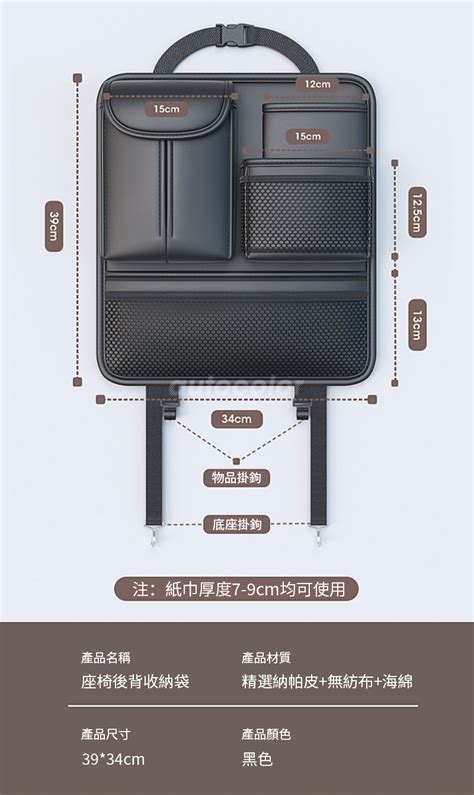 Sily 汽車座椅後背收納袋 車載多功能置物袋 車用椅背儲物袋 後排椅雜物掛袋 Pchome 24h購物