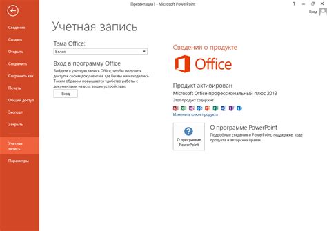 Загрузить бесплатно повер поинт 2019: PowerPoint 2019 скачать бесплатно ...