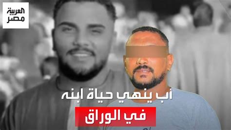 جريمة مروِّعة في الوراق أب ينهي حياة ابنه بعد دفاعه عن والدته ويصيب