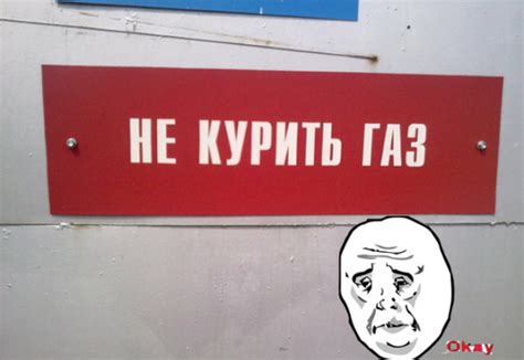 Не курить газ | Пикабу