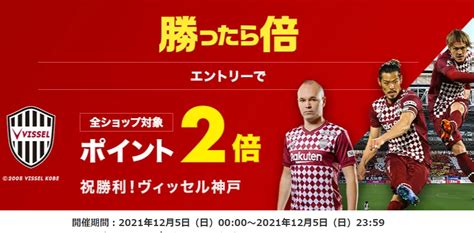 【終了】楽天ふるさと納税が楽天スーパーsaleで更にお得 12 4～12 11。12 5と12 10は特にお得 最速資産運用