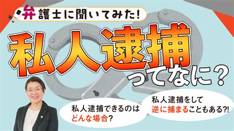 在宅起訴とはどんな意味？条件や流れ、略式起訴との違いなど弁護士に聞いてみた！ アソベン