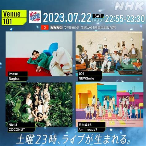 Jo1nhk“venue101”×フジテレビ“fns27時間テレビ”722回に出演 Yell77のブログ