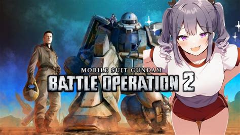 【バトオペ2】初めてのクランマッチ【gbo2】機動戦士ガンダム バトルオペレーション 2 Gundam Battle Operation 2