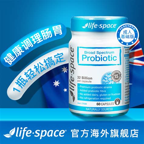 澳洲life Space益生菌粉胶囊益生元益生菌 成人调理肠胃肠道便秘 天猫商城【降价监控 价格走势 历史价格】 一起惠神价网