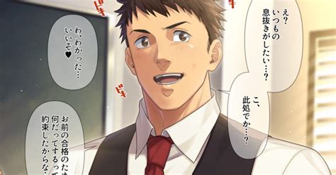 Read Bara Manga Online Page 73 Of 1083 Read Gay Yaoi Bara Comic Doujinshi Manga Online