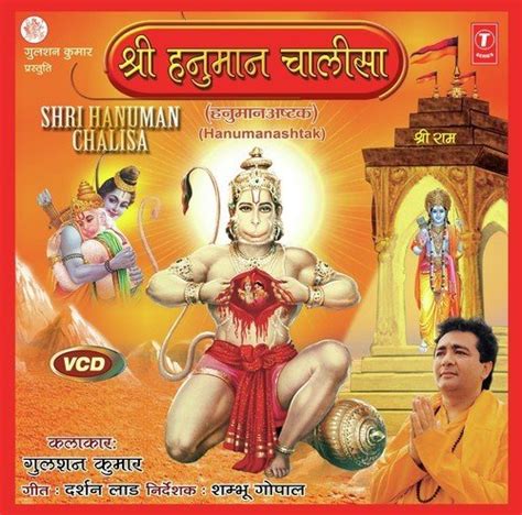 Hariharan Shree Hanuman Chalisa Lyrics