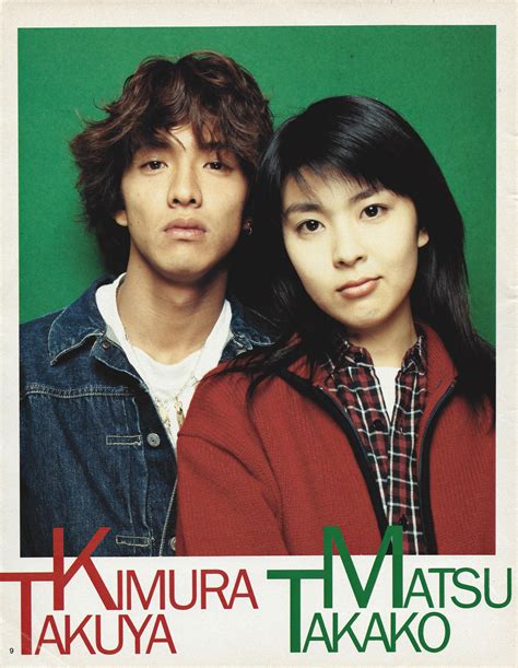 Takuya Kimura Movies And Tv Shows : Beautiful Life ~ Tokiwa Takako ...