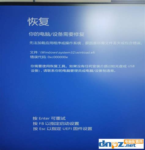 Win10开机蓝屏提示winload Efi文件丢失无法开机的解决方法 系统之家重装系统