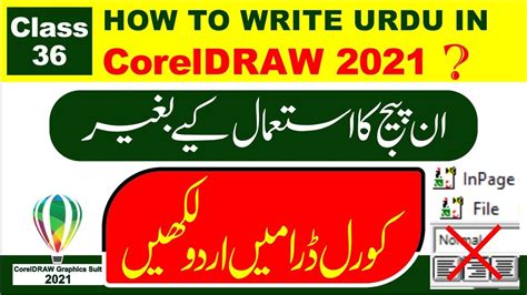 Coreldraw How To Write Urdu In Coreldraw Urdu Pak Installer