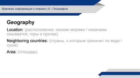 Country Profile Policy Statement Resolution презентация онлайн